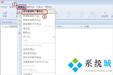 foxmail服務器地址怎么設置 foxmail服務器端口設置方法