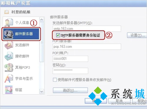 foxmail服務器地址怎么設置 foxmail服務器端口設置方法