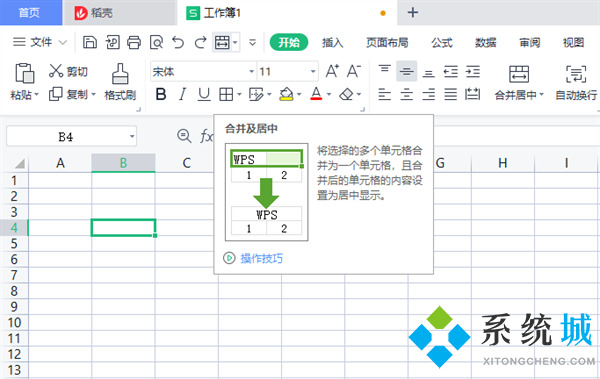 Excel合并單元格快捷鍵是什么 電腦wps的excel合并單元格快捷鍵沒用怎么辦