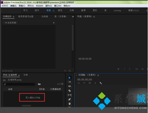 pr音頻怎么淡入淡出 pr音頻淡入淡出效果的操作方法