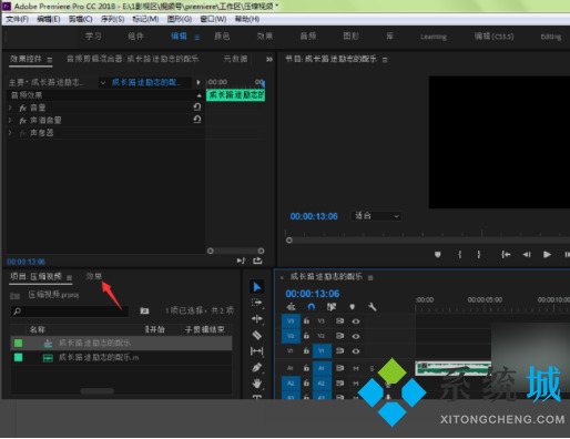 pr音頻怎么淡入淡出 pr音頻淡入淡出效果的操作方法