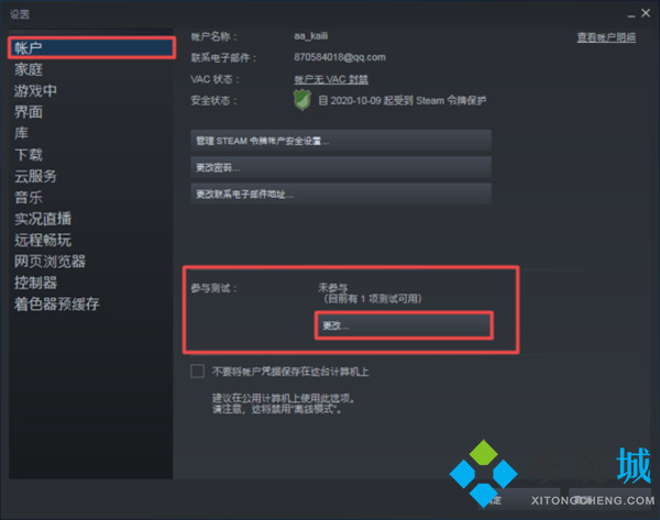 steam好友網絡無法訪問怎么解決 電腦win7steam好友網絡無法訪問的解決方法