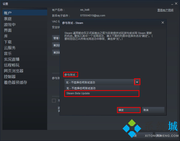 steam好友網絡無法訪問怎么解決 電腦win7steam好友網絡無法訪問的解決方法