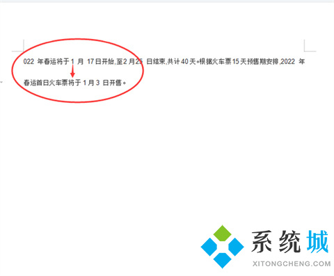word行間距怎么調整 如何調整word表格行間距