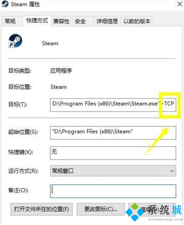 steam無法連接到網(wǎng)絡(luò)怎么辦 win10登錄steam網(wǎng)絡(luò)方法