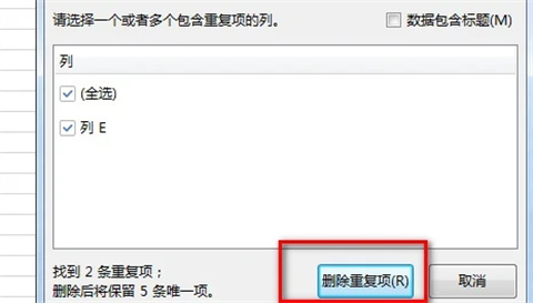 excel去重怎么操作 excel刪除重復數據保留一條的方法