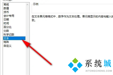 excel表格身份證如何調(diào)成正確格式 excel身份證號碼格式怎么設(shè)置