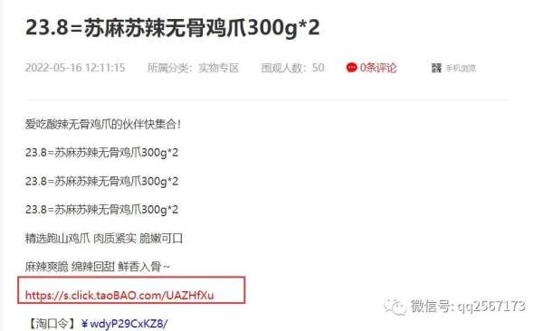 這個網站，睡后收入50000元