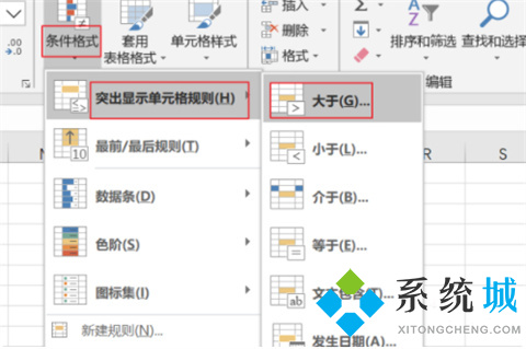 excel條件格式怎么設置 excel的條件格式在哪