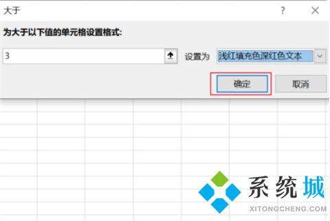 excel條件格式怎么設置 excel的條件格式在哪