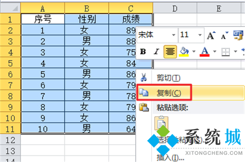 如何將excel表格導入word并保持格式不變 excel表格轉(zhuǎn)換成word表格操作方法