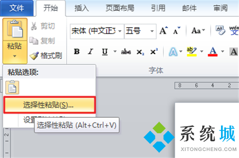 如何將excel表格導入word并保持格式不變 excel表格轉(zhuǎn)換成word表格操作方法