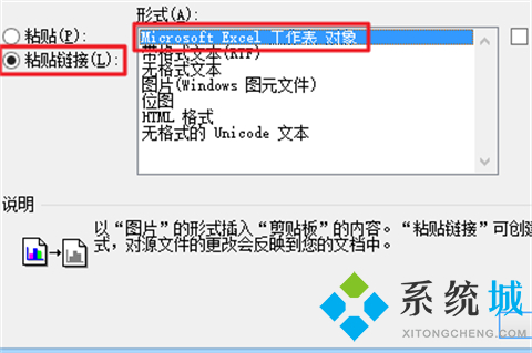 如何將excel表格導入word并保持格式不變 excel表格轉(zhuǎn)換成word表格操作方法