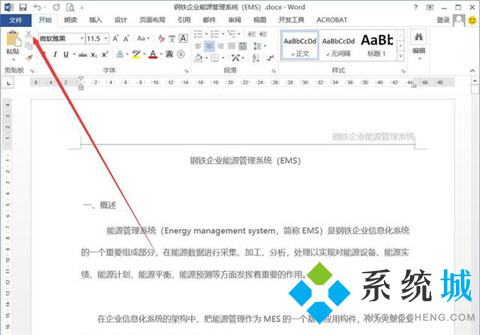 word分節符怎么刪除 word刪除分節符方法