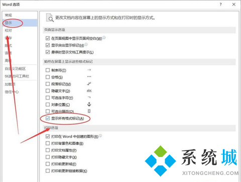word分節符怎么刪除 word刪除分節符方法