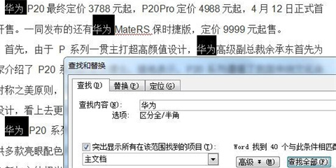 word替換文字怎么操作 如何替換word文檔中的文字