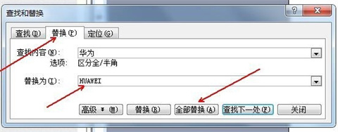 word替換文字怎么操作 如何替換word文檔中的文字