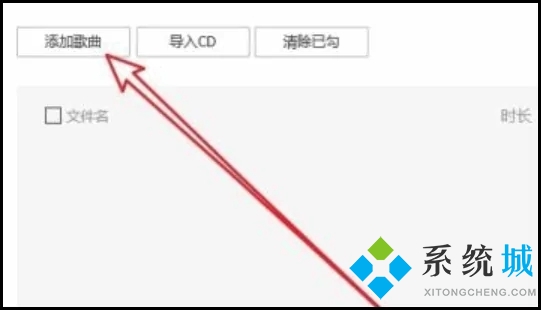 qq音樂怎么轉換mp3格式 如何將qq音樂轉成mp3