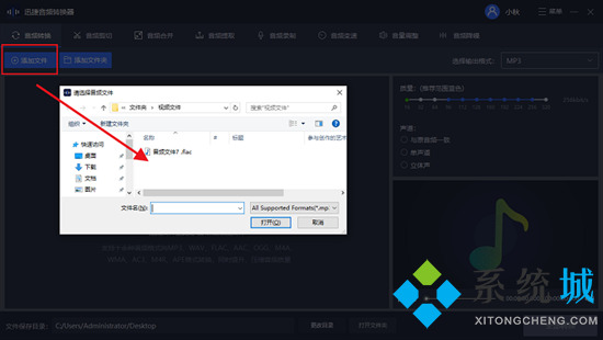 qq音樂怎么轉換mp3格式 如何將qq音樂轉成mp3