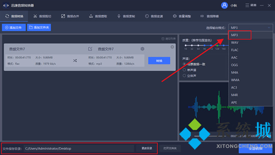 qq音樂怎么轉換mp3格式 如何將qq音樂轉成mp3