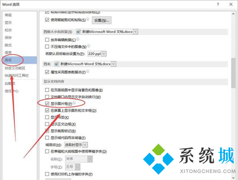 為什么word插圖片不能全部顯示 word文檔里的圖片顯示不完整