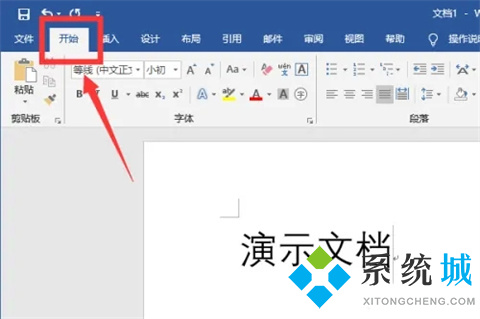 橫線在word怎么打出來 word文檔怎么添加橫線