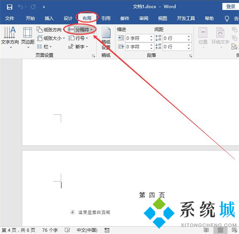 word怎么設(shè)置第三頁為第一頁 word從第三頁開始設(shè)置頁碼為第一頁的方法