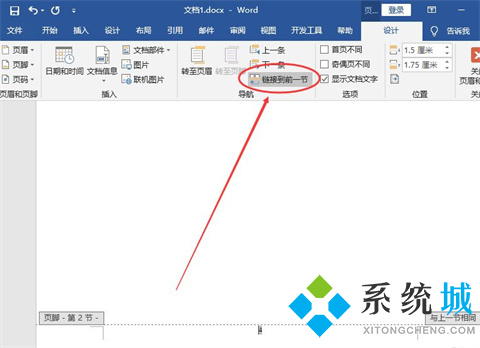 word怎么設(shè)置第三頁為第一頁 word從第三頁開始設(shè)置頁碼為第一頁的方法