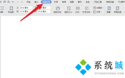 word怎么設(shè)置第三頁為第一頁 word從第三頁開始設(shè)置頁碼為第一頁的方法