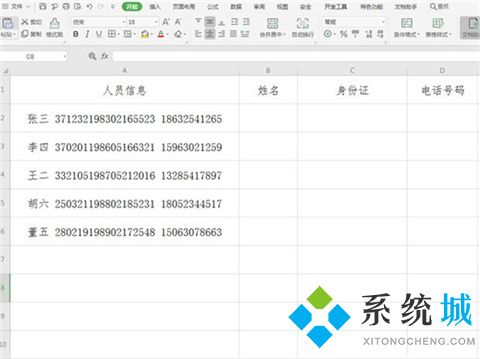 excel快速提取部分?jǐn)?shù)據(jù)怎么操作 excel查找內(nèi)容并提取出來的方法