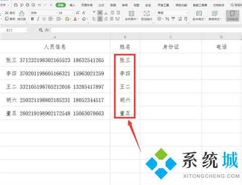 excel快速提取部分?jǐn)?shù)據(jù)怎么操作 excel查找內(nèi)容并提取出來的方法
