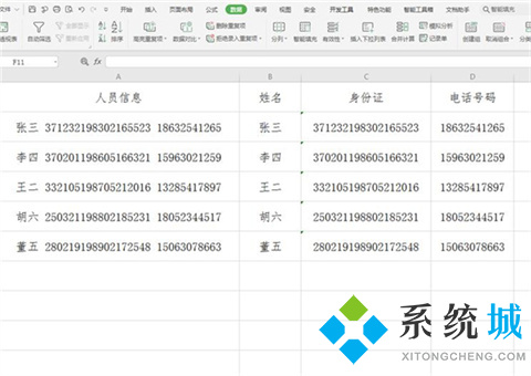 excel快速提取部分?jǐn)?shù)據(jù)怎么操作 excel查找內(nèi)容并提取出來的方法