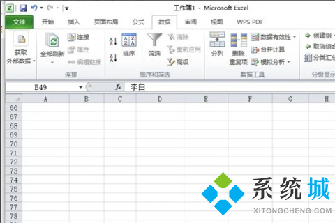 excel快速提取部分?jǐn)?shù)據(jù)怎么操作 excel查找內(nèi)容并提取出來的方法
