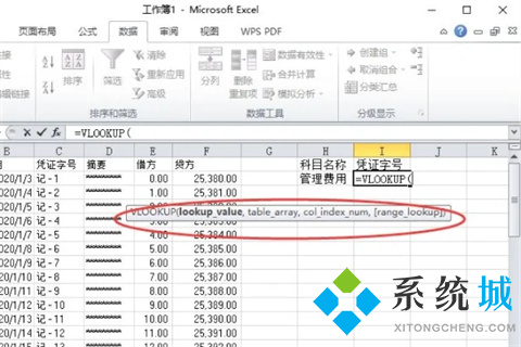 excel快速提取部分?jǐn)?shù)據(jù)怎么操作 excel查找內(nèi)容并提取出來的方法