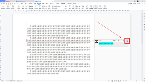 word批注模式怎么關閉 word如何取消批注編輯模式