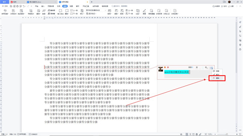word批注模式怎么關閉 word如何取消批注編輯模式