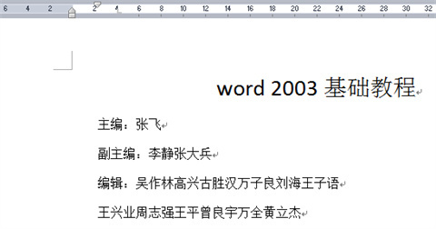 Word文檔行距怎么調 word行間距怎么設置