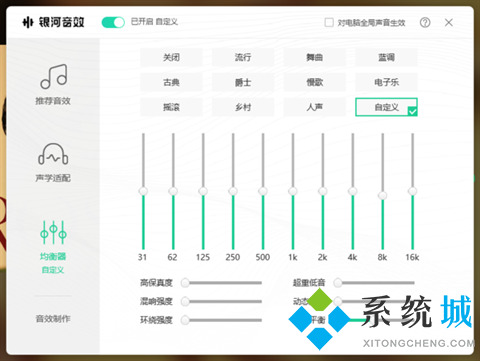 qq音樂音效設(shè)置在哪里 qq音樂怎么調(diào)音效