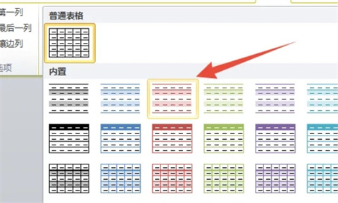 word三線表怎么做 word如何制作三線表