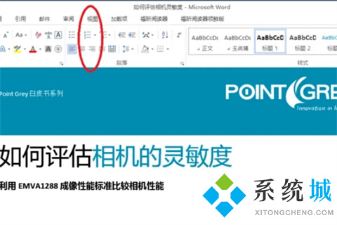 word帶格式整頁復制單獨一頁 word如何復制一整頁