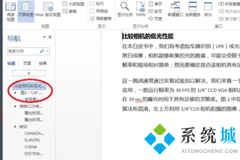 word帶格式整頁復制單獨一頁 word如何復制一整頁
