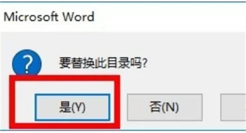 word目錄頁碼不對齊怎么辦 word如何調整目錄對應的頁碼