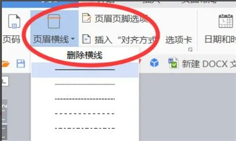 word頂端有一條橫線怎樣刪除 如何刪除word上面的一條橫線