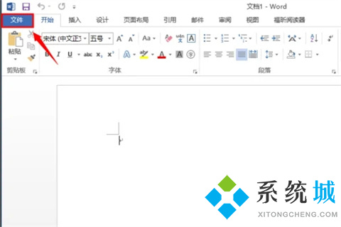 word沒保存關閉怎么找回來 Word沒保存怎么恢復
