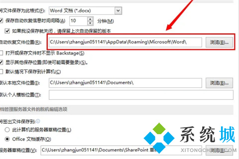 word沒保存關閉怎么找回來 Word沒保存怎么恢復