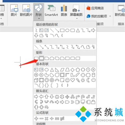 word怎么做思維導圖 如何用word做思維導圖