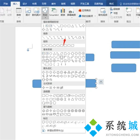 word怎么做思維導圖 如何用word做思維導圖