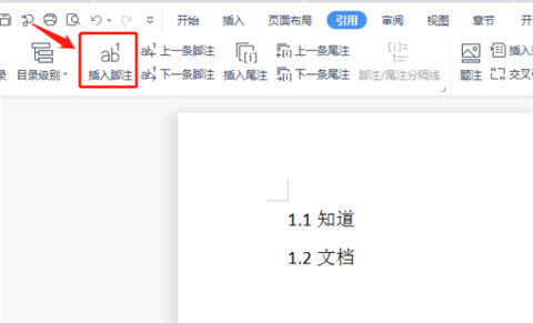 word引用怎么標注[1] word如何引用參考文獻