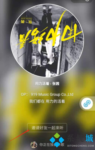 酷狗音樂怎么一起聽歌 酷狗音樂一起聽歌在哪里