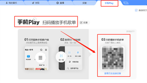 酷狗音樂怎么一起聽歌 酷狗音樂一起聽歌在哪里